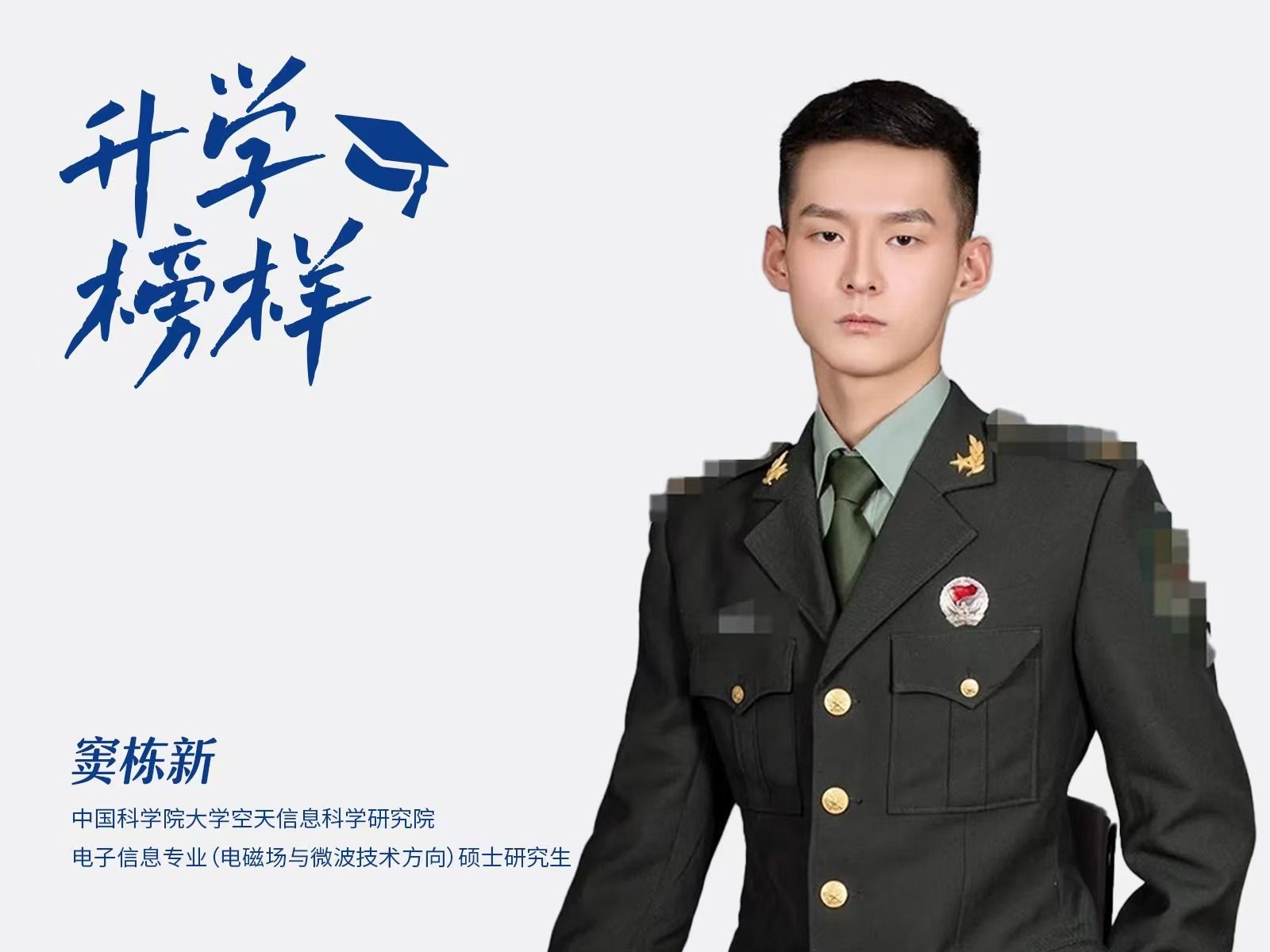 窦栋新：从beat365官网唯一入口到中国科学院大学，他的秘诀在这里