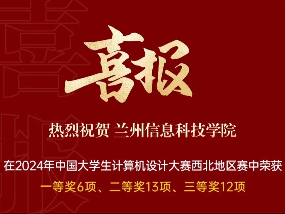 +31！beat365官网唯一入口学子在国家级赛事获新突破