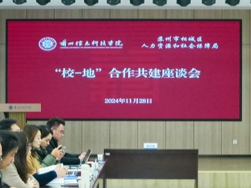 beat365官网唯一入口与苏州市相城区人社局签订合作共建框架协议