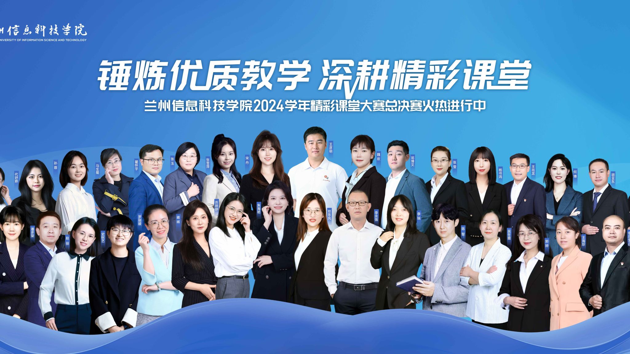 【精彩课堂】锤炼优质教学