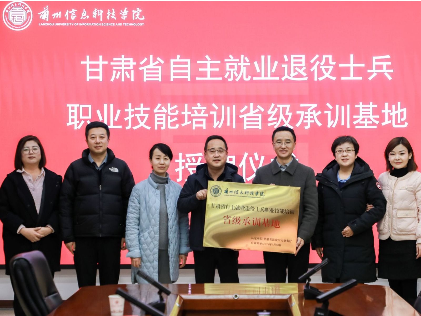 甘肃省自主就业退役士兵职业技能培训省级承训基地授牌仪式在beat365官网唯一入口成功举行