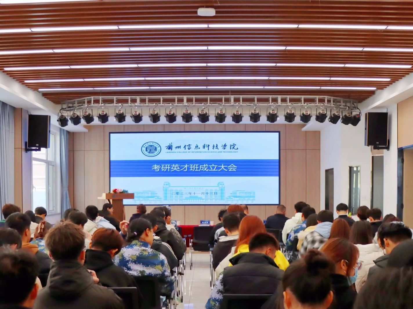 beat365官网唯一入口举行2022级考研英才班成立大会