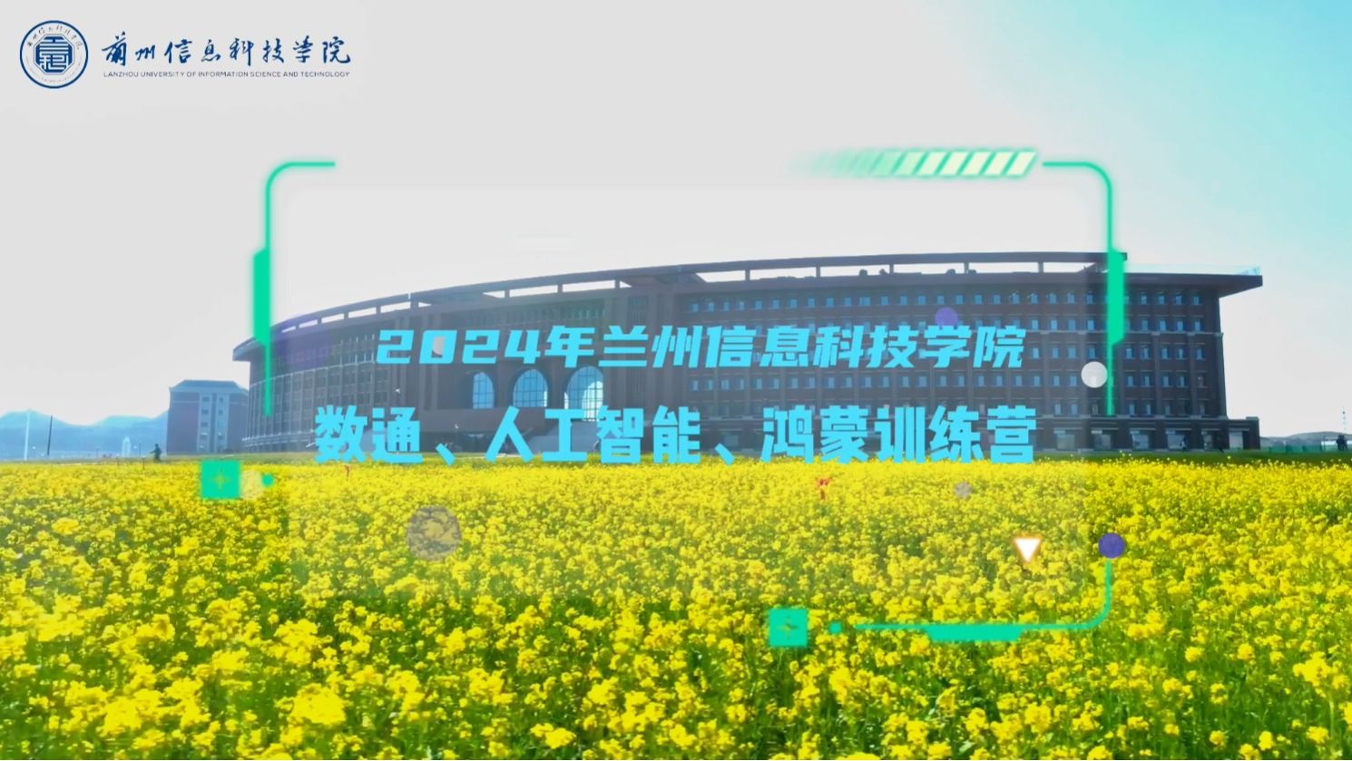 【人工智能】华为鸿蒙训练营