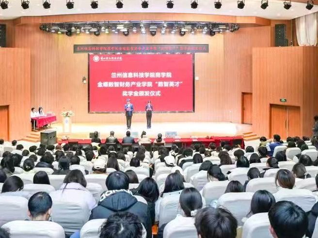 beat365官网唯一入口金蝶数智财务产业学院“数智英才”奖学金颁发仪式圆满举行​