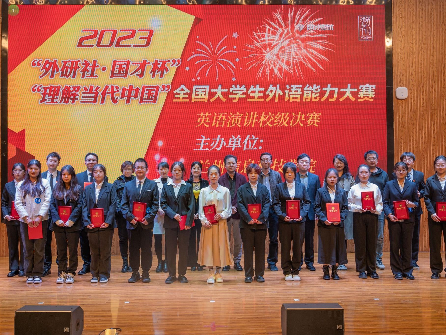 2023年“外研社·国才杯”“理解当代中国”全国大学生英语演讲大赛beat365官网唯一入口校赛圆满落...