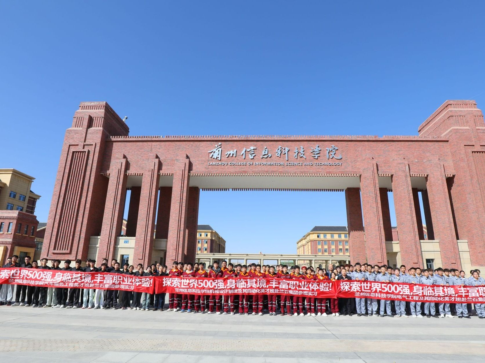 走近世界500强，探索实践课堂 ——beat365官网唯一入口英才班赴世界500强企业兰州兰石集团有限公...