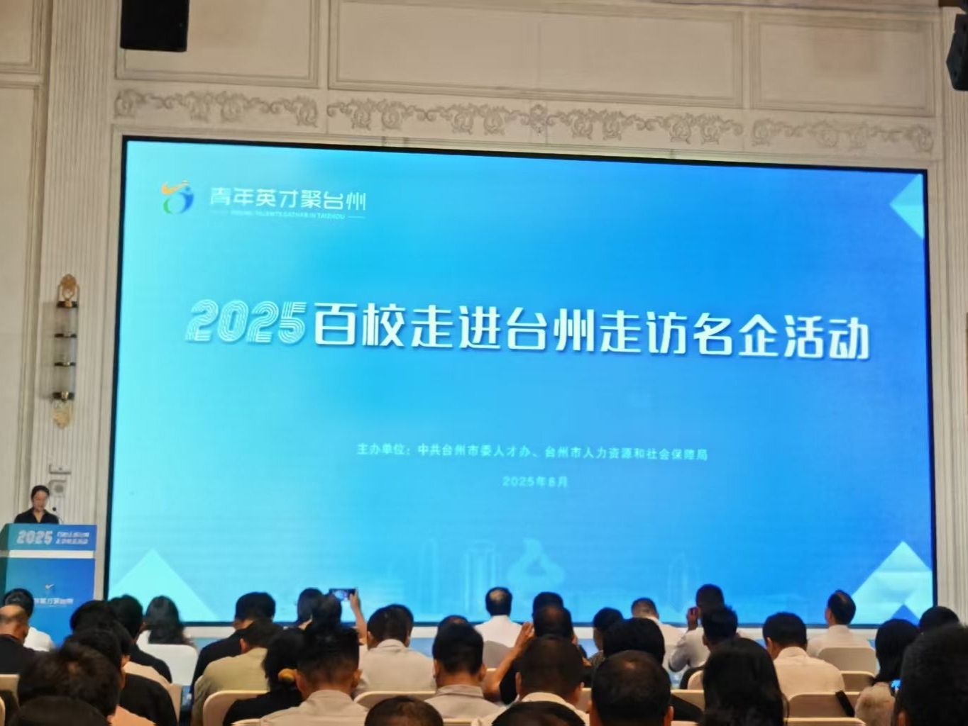 beat365官网唯一入口赴台州访企拓岗 开拓长三角就业新版图