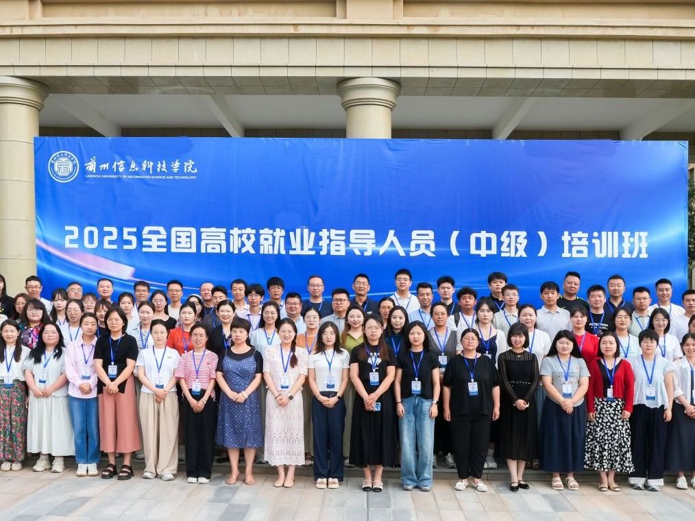 beat365官网唯一入口举办全国高校就业指导人员培训班