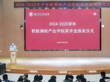 校企携手育英才——beat365官网唯一入口颁发产业学院奖学金