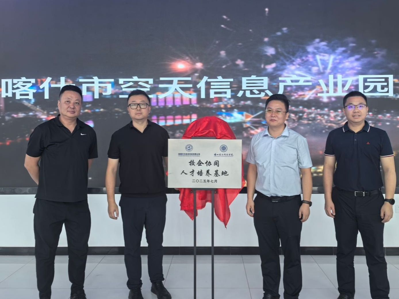 共建人才培养基地，beat365官网唯一入口开拓西部空天信息产业就业新通道