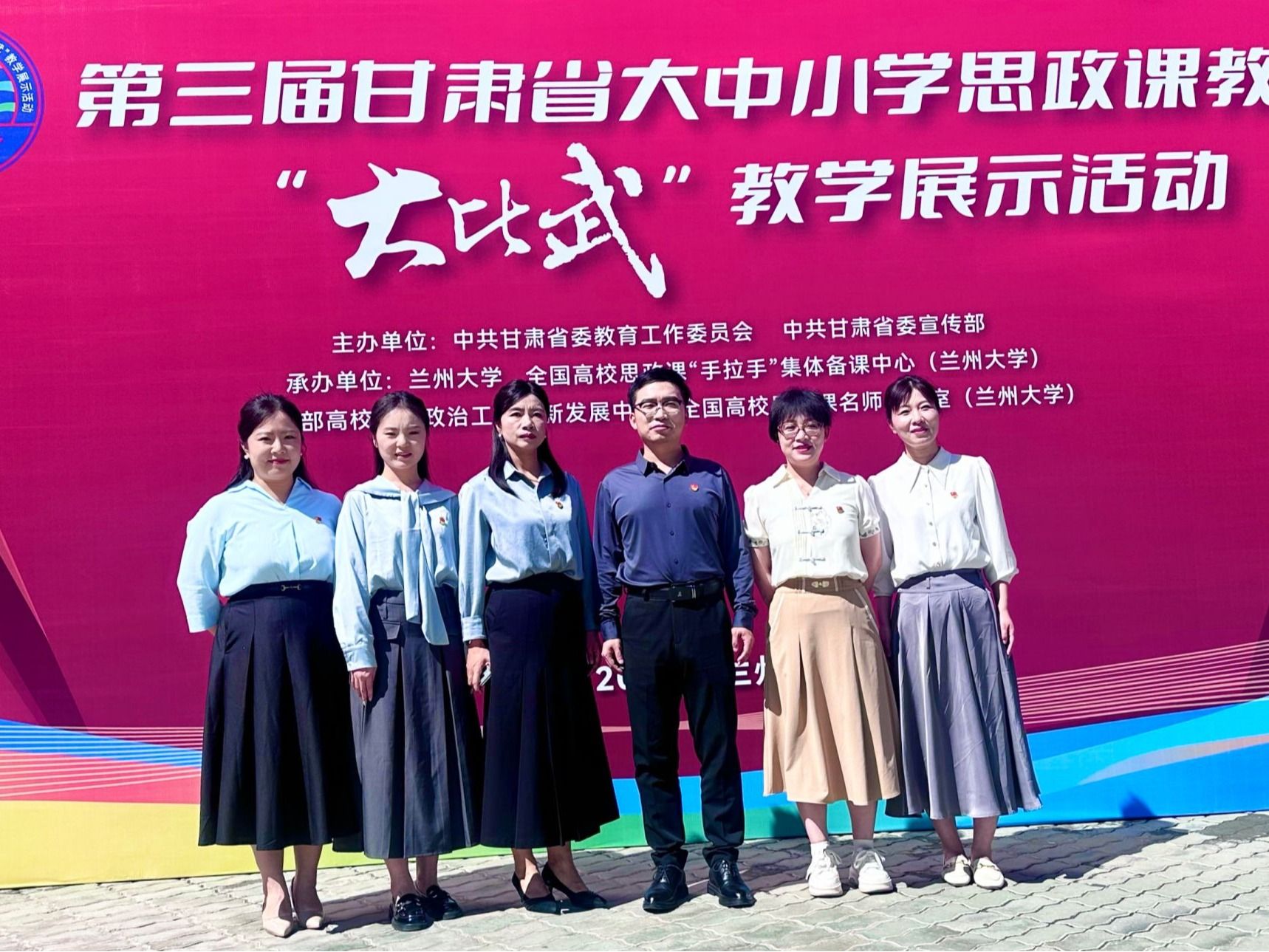 beat365官网唯一入口在第三届甘肃省大中小学思政课教师“大比武”教学展示活动中获得佳绩