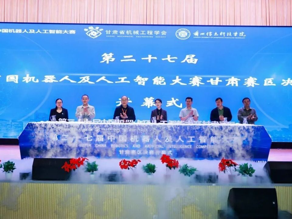 火热开赛！甘肃“最强大脑”集结，上演人工智能“科幻片”