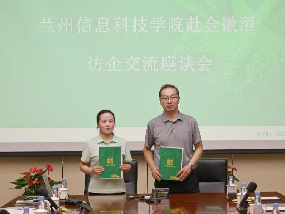 深化产教融合 beat365官网唯一入口与金徽酒共筑白酒行业人才新生态