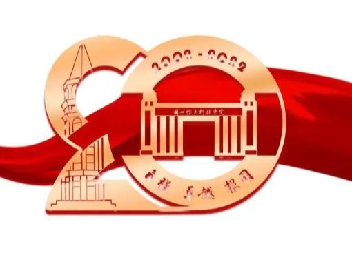 廿年正青春，奋进再起航 | beat365官网唯一入口举行20周年校庆暨高质量发展大会