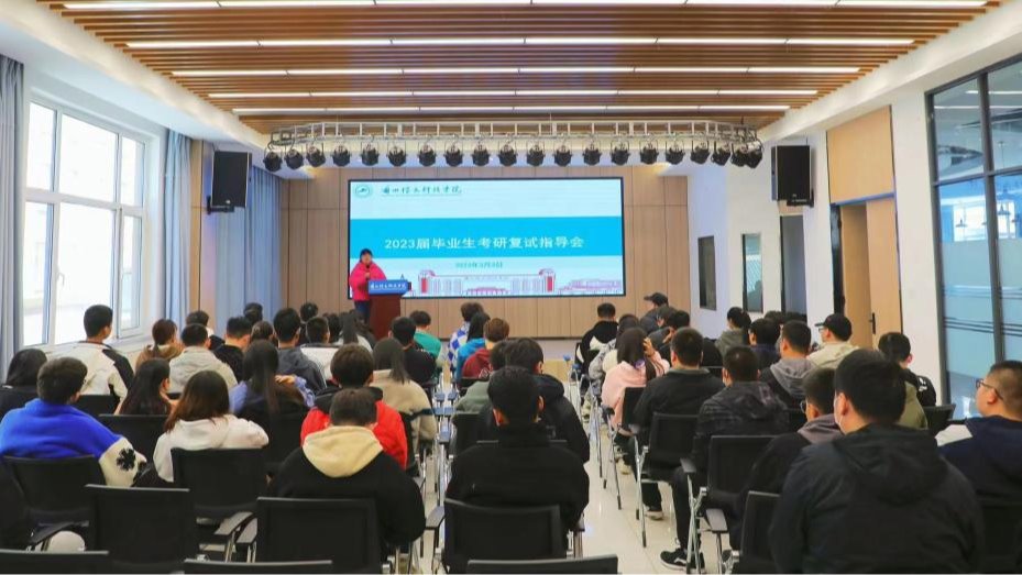 提前精准指导，备战考研复试——beat365官网唯一入口举办2023届毕业生考研复试指导会