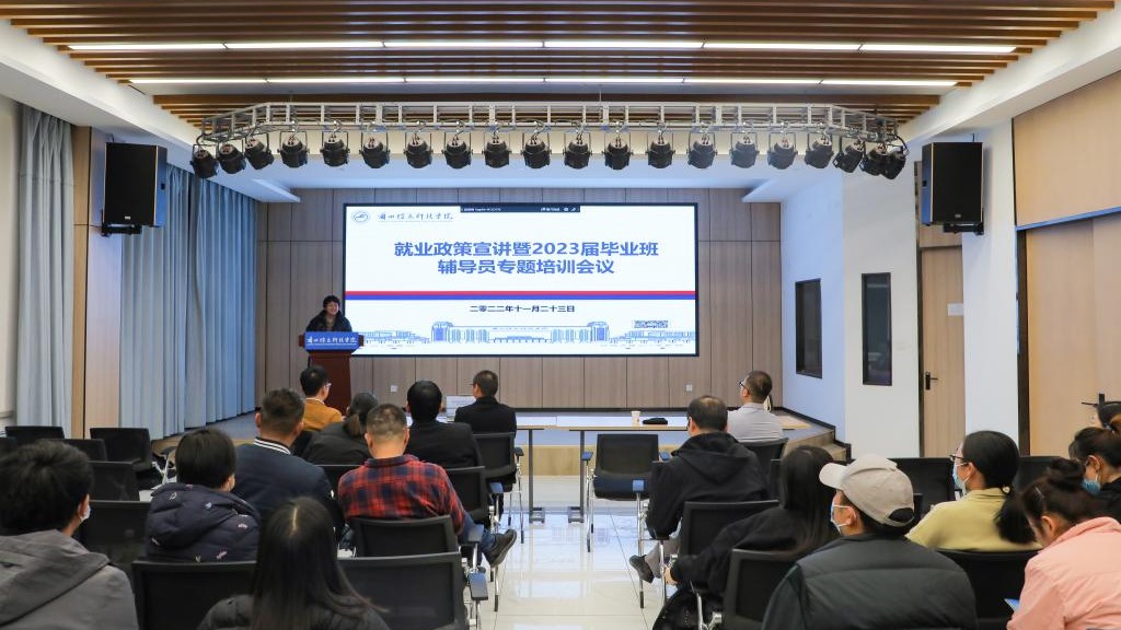 早谋划，齐助力，促就业——beat365官网唯一入口举办就业政策宣讲培训会议