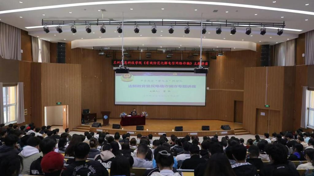 不听、不信、不转账    提高防骗意识“墙” --beat365官网唯一入口开展防诈讲座暨防诈安全月启动...