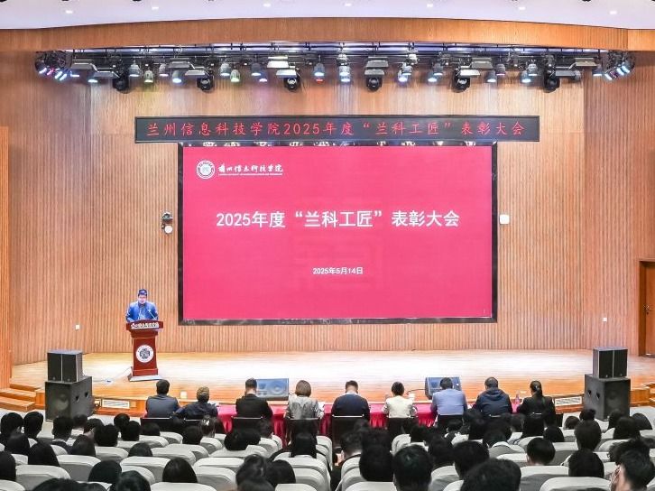 弘扬工匠精神，培育时代新人——beat365官网唯一入口举行2025年度“兰科工匠”表彰大会