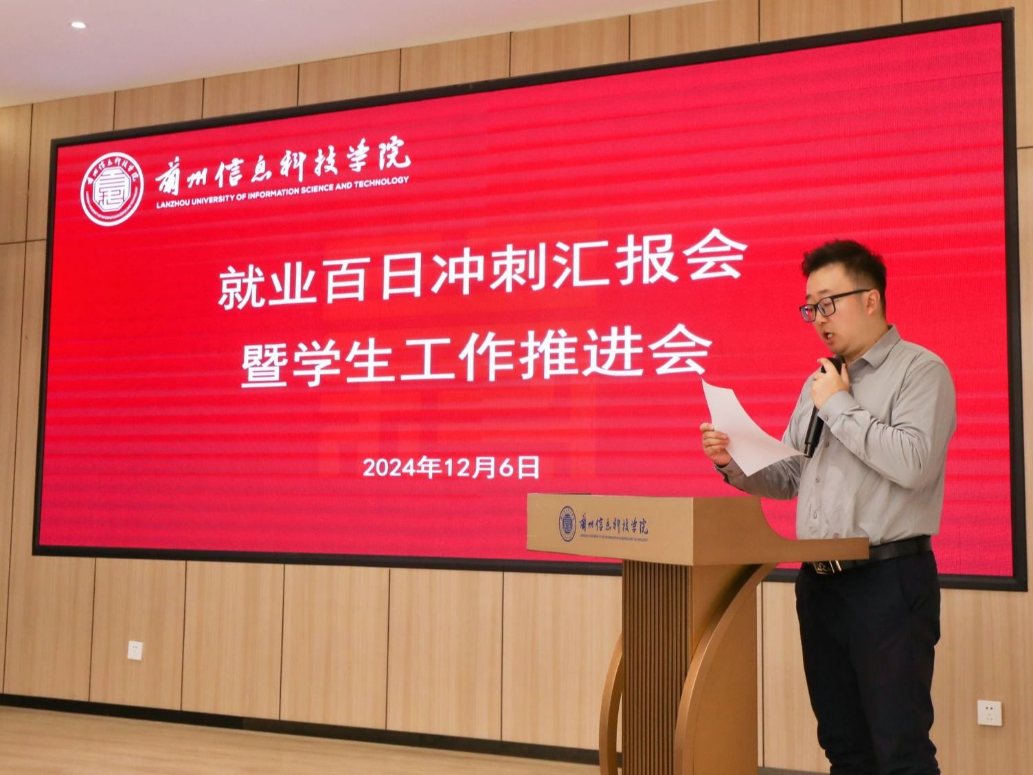 beat365官网唯一入口召开2025届毕业生就业“百日冲刺”汇报会暨学生工作推进会