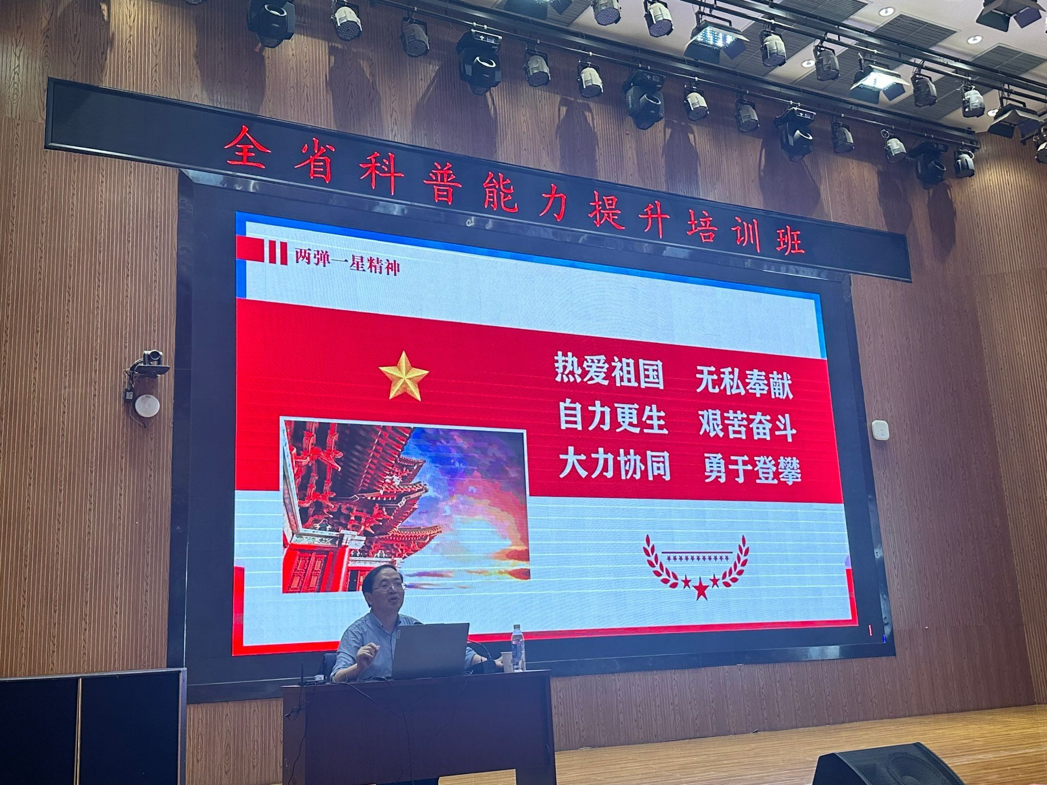 beat365官网唯一入口举办全省科普能力提升培训班暨第16期“名师大讲堂”