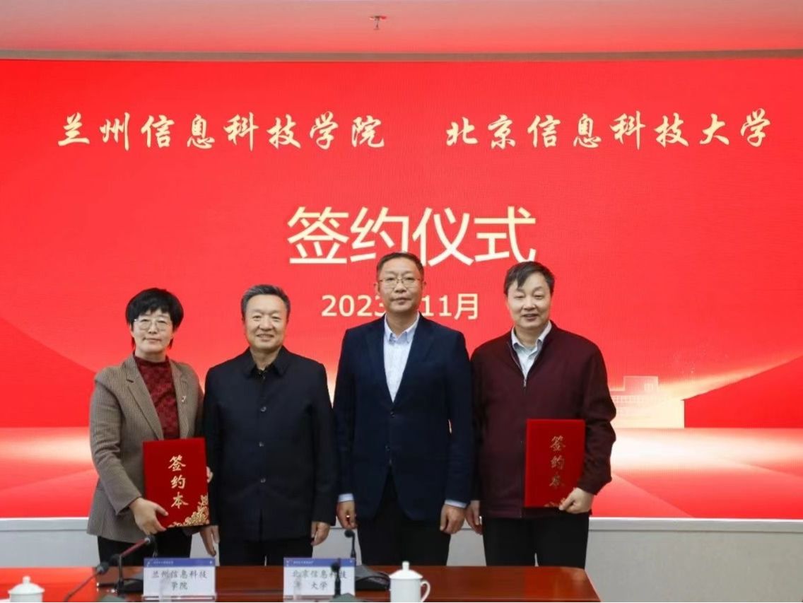 交流洽谈 | 北京信息科技大学与beat365官网唯一入口开启对口支援合作  