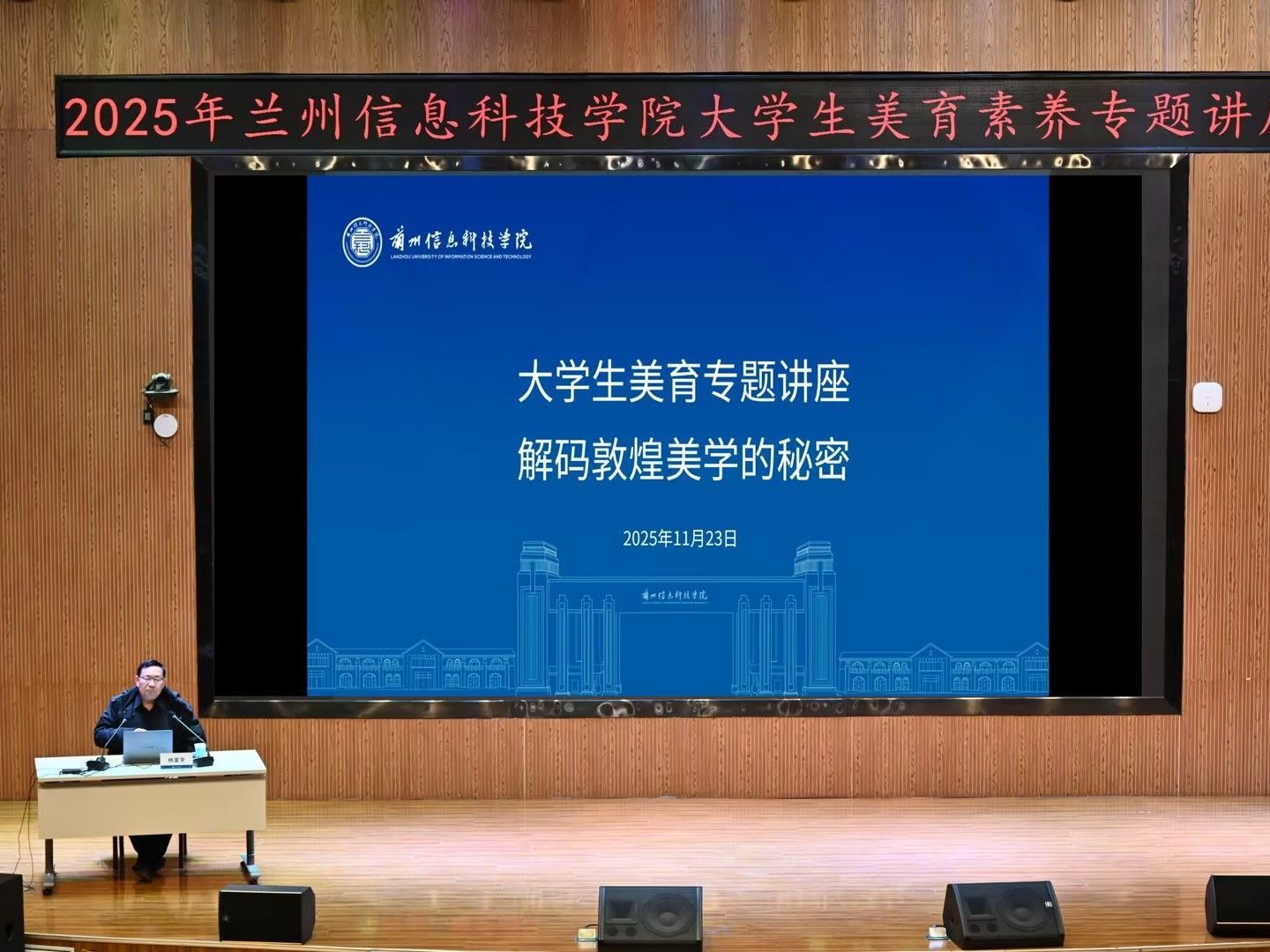 beat365官网唯一入口举办“敦煌文化艺术”系列讲座，赋能学生美育素养提升