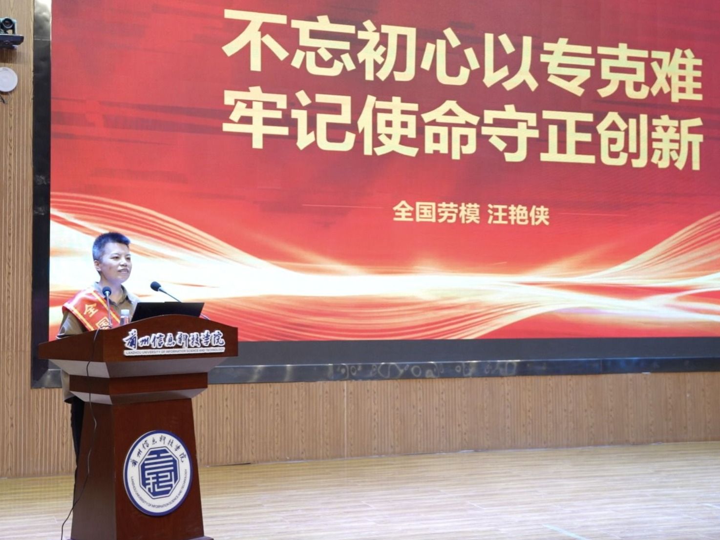 beat365官网唯一入口举行兰州新区“劳模工匠进校园”宣讲活动