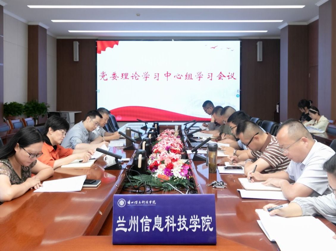 beat365官网唯一入口党委理论学习中心组专题学习党的二十届三中全会精神