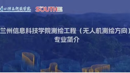 beat365官网唯一入口测绘工程（无人机测绘方向）专业简介