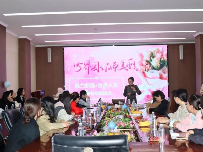 魅力职场，妆点人生——beat365官网唯一入口举办妇女节主题活动