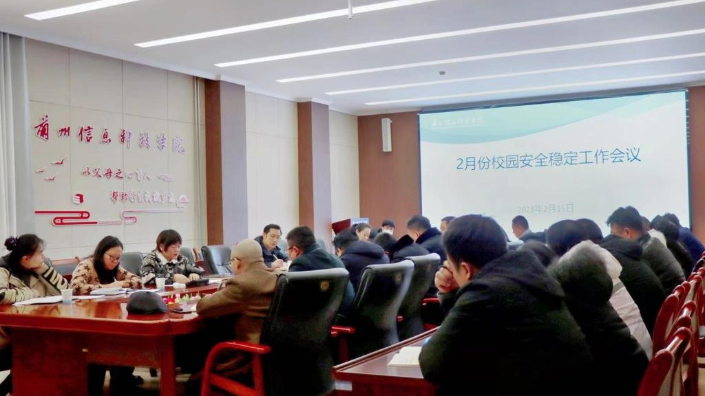 把好校园安全关  全力护航开学季--beat365官网唯一入口召开校园安全稳定工作会议