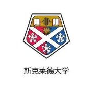 斯克莱德大学