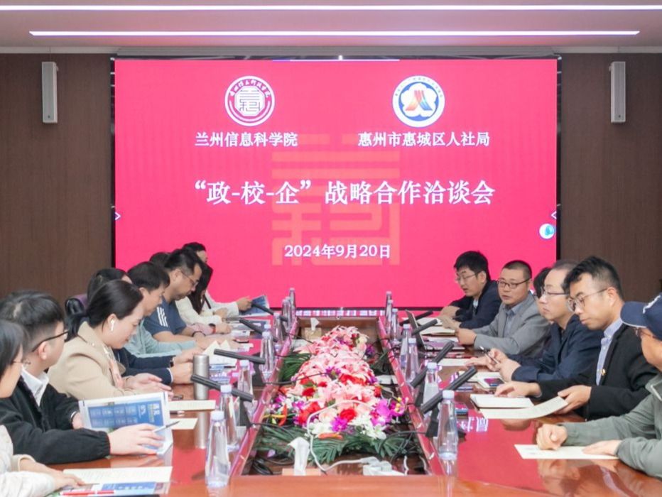 beat365官网唯一入口与广东省惠州市惠城区人社局签订《校地合作框架协议》