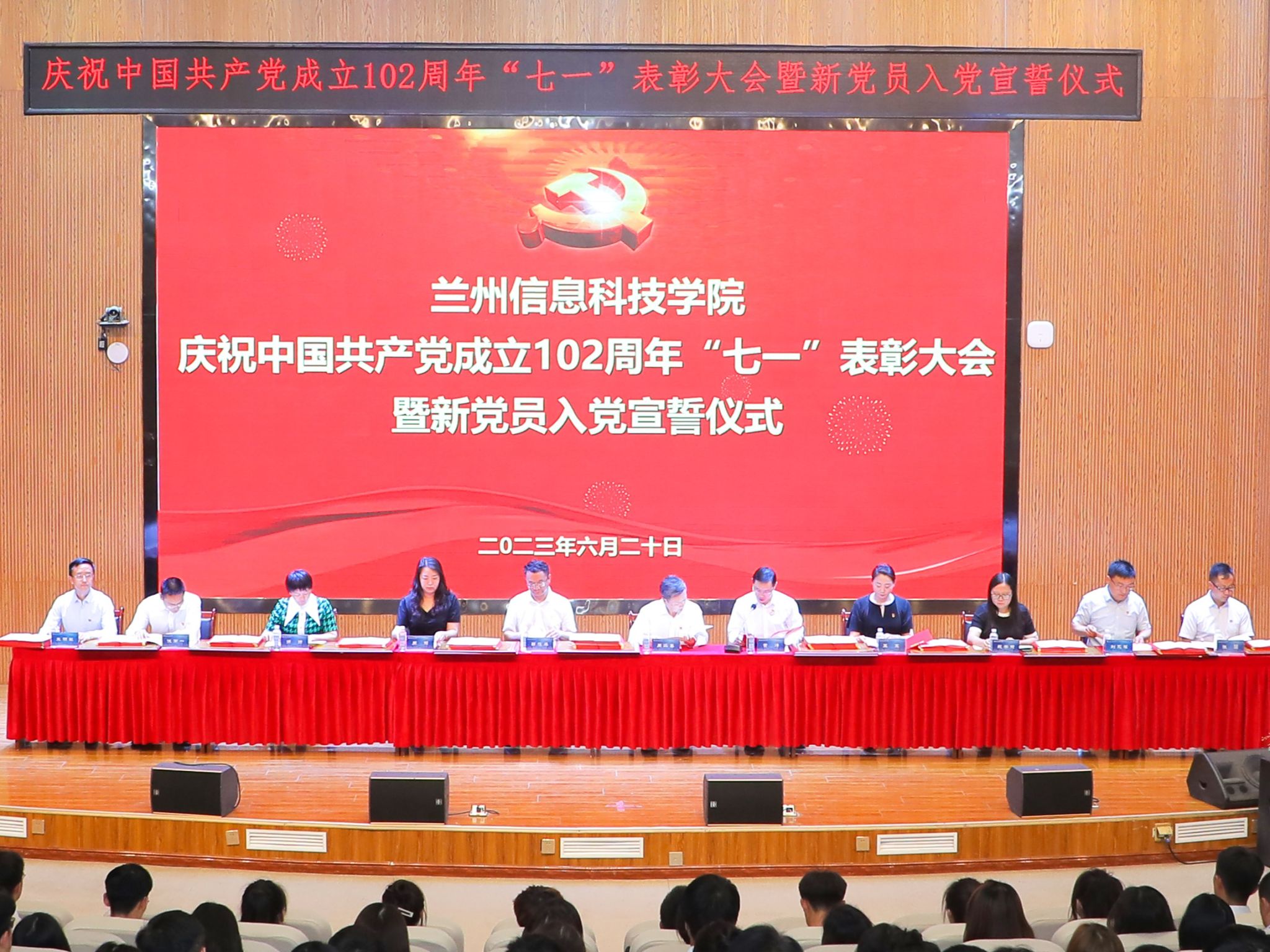 beat365官网唯一入口召开庆祝中国共产党成立102周年“七一”表彰大会暨新党员入党宣誓仪式