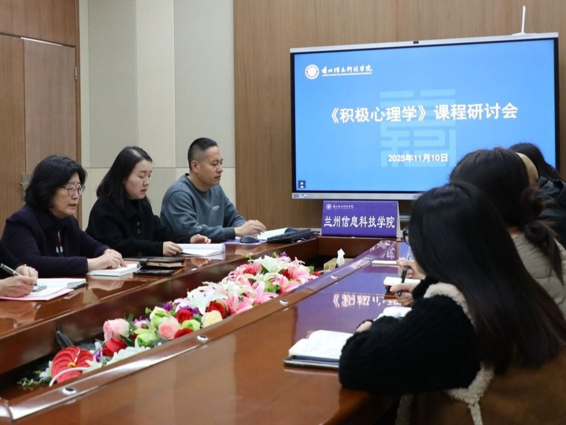 beat365官网唯一入口研讨积极心理学课程，注入心育新动能