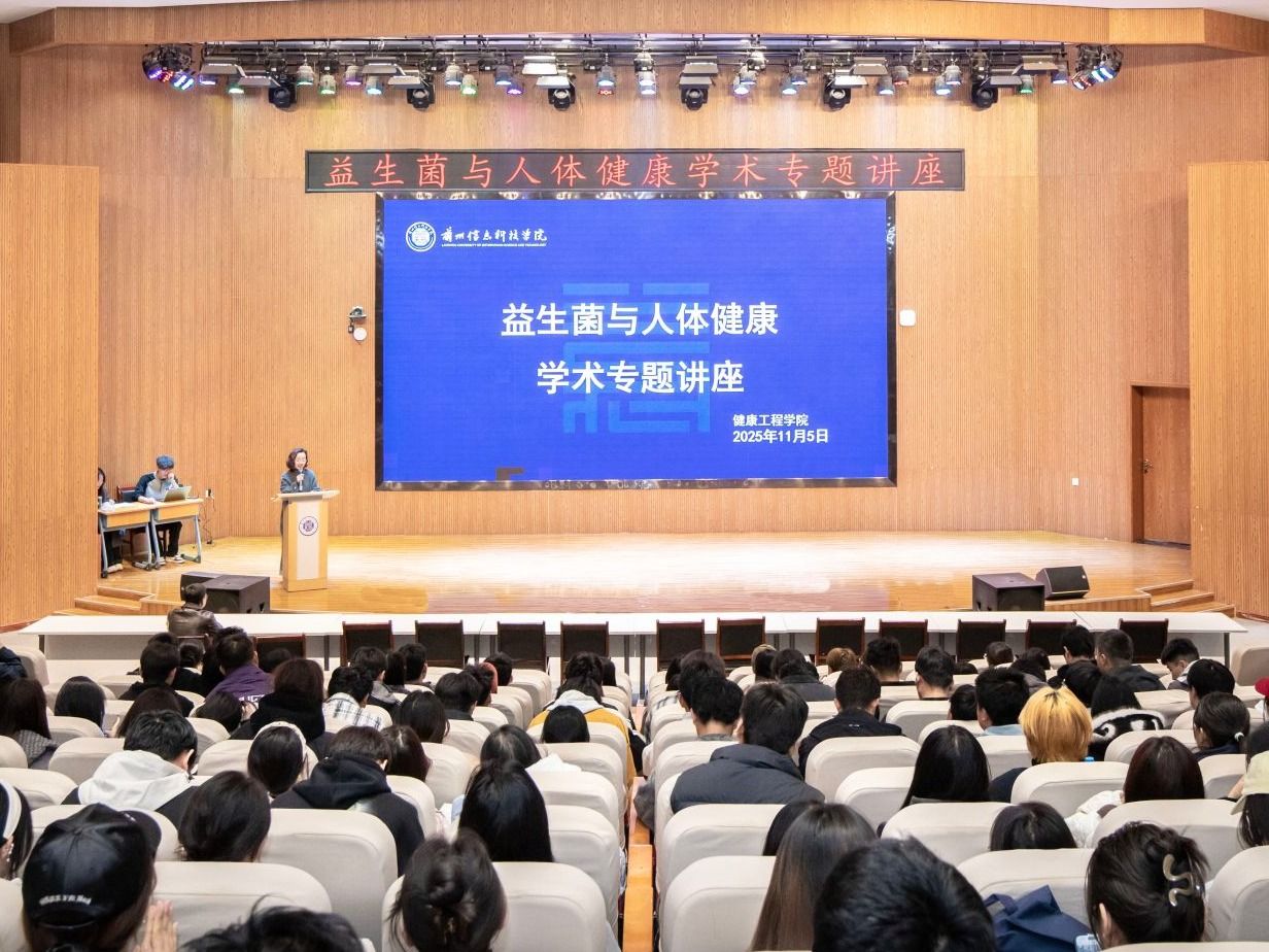 beat365官网唯一入口举办学术专题讲座—益生菌与人体健康