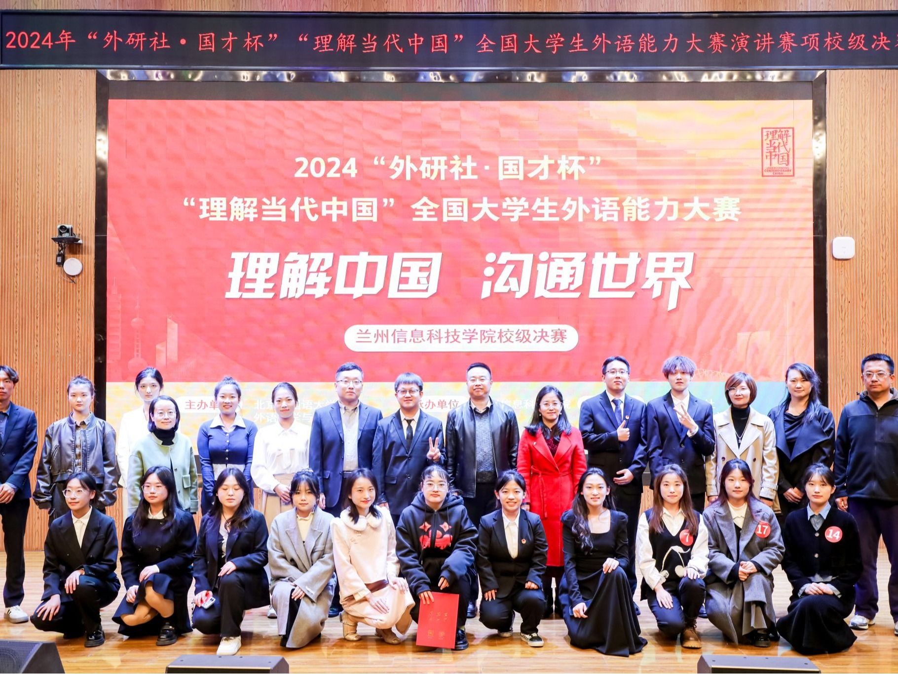 2024年“外研社·国才杯”“理解当代中国”外语能力大赛beat365官网唯一入口演讲校赛圆满落幕