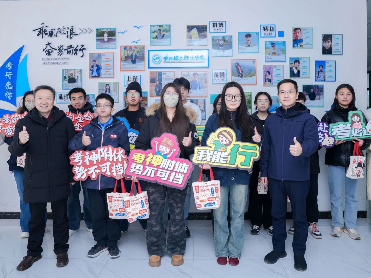 暖“研”护航，逐梦前行  beat365官网唯一入口慰问2026届考研毕业生