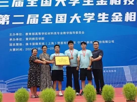 获奖+4，beat365官网唯一入口在国赛中再添新绩