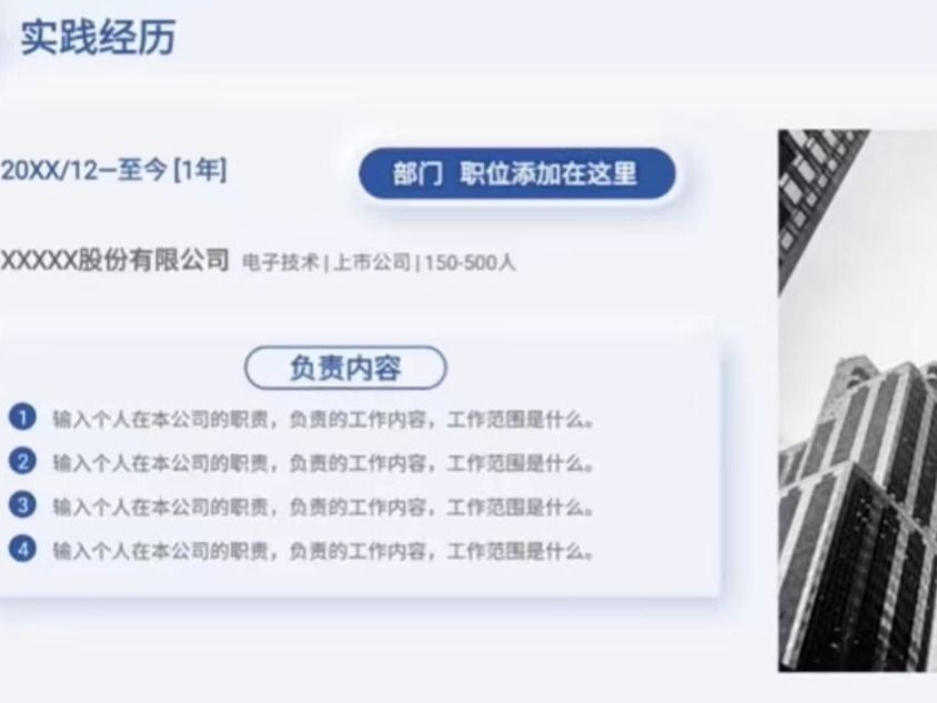 怎样让简历更受名企青睐？beat365官网唯一入口老师直播揭秘写简历技巧