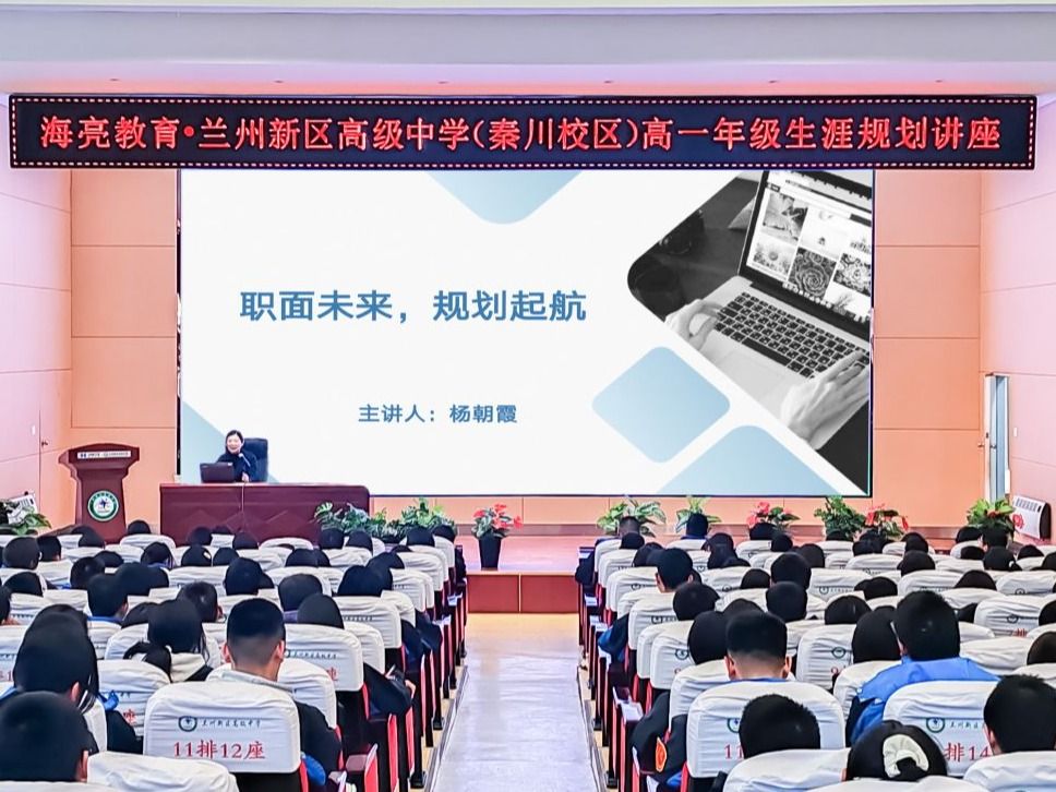 beat365官网唯一入口携手新区高级中学共启职业生涯规划新篇章