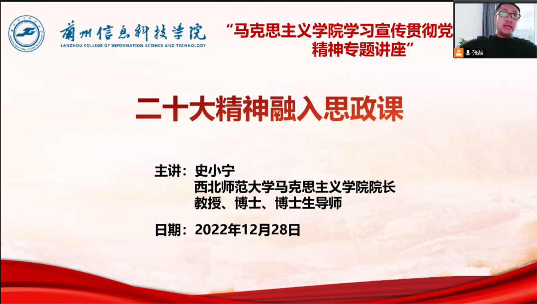 beat365官网唯一入口学习二十大精神，共创思政课新局