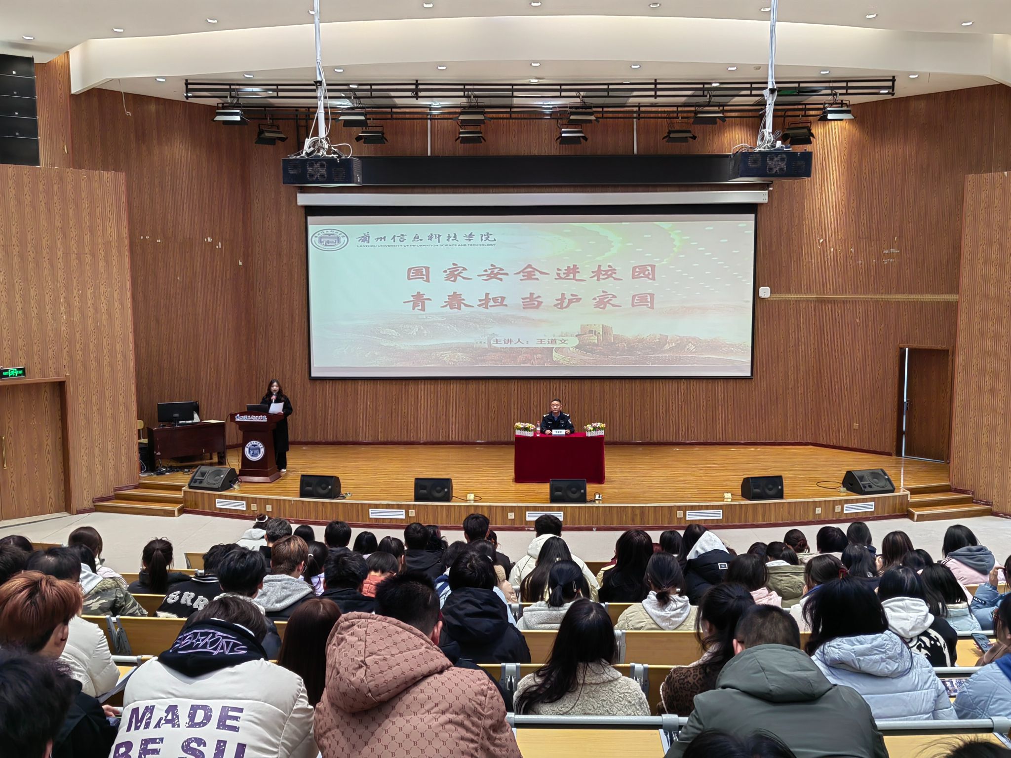 beat365官网唯一入口开学安全第一课主题讲座圆满举行