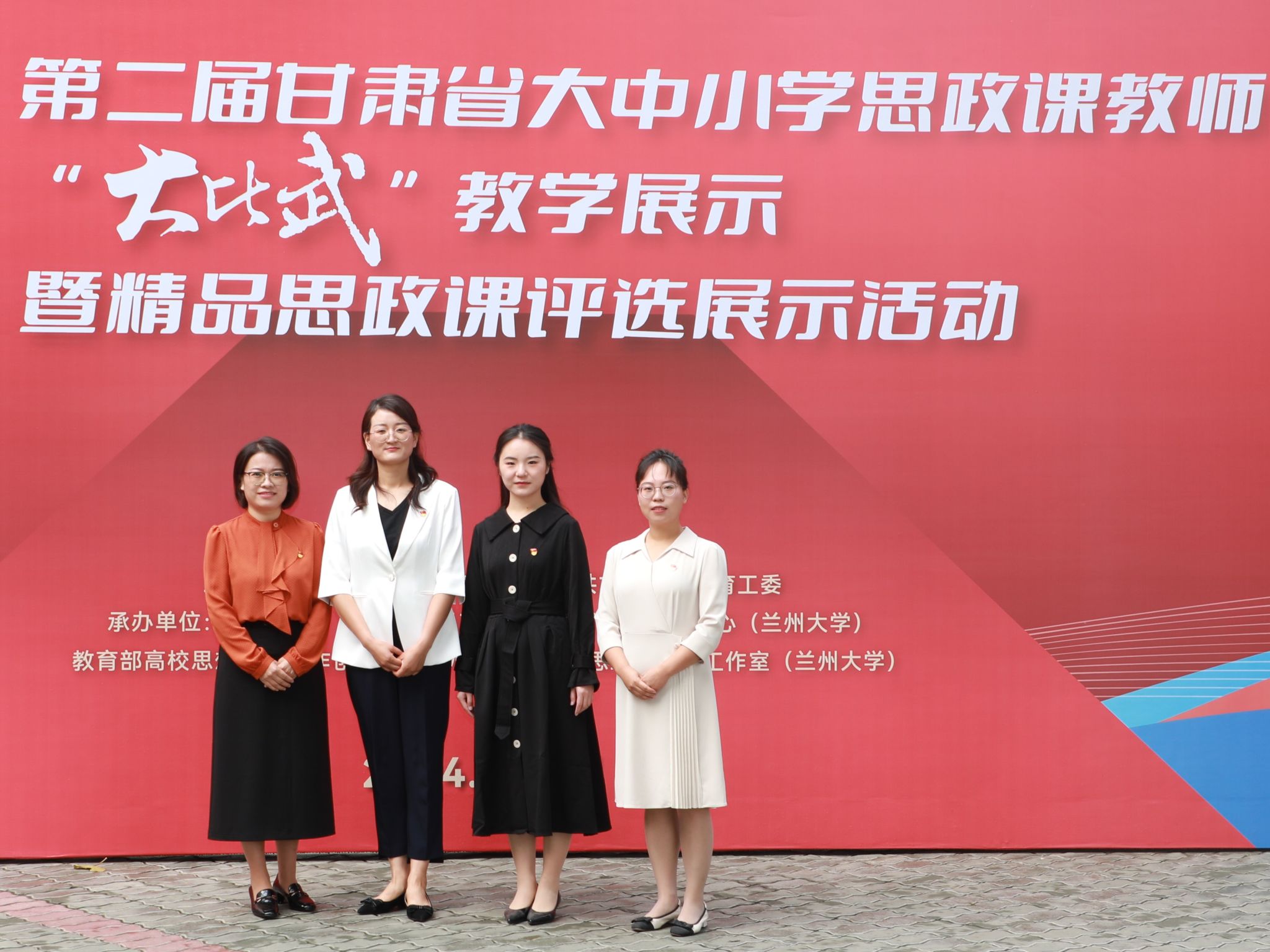 beat365官网唯一入口青年教师在第二届甘肃省大中小学思政课教师“大比武”教学展示活动中获得佳绩