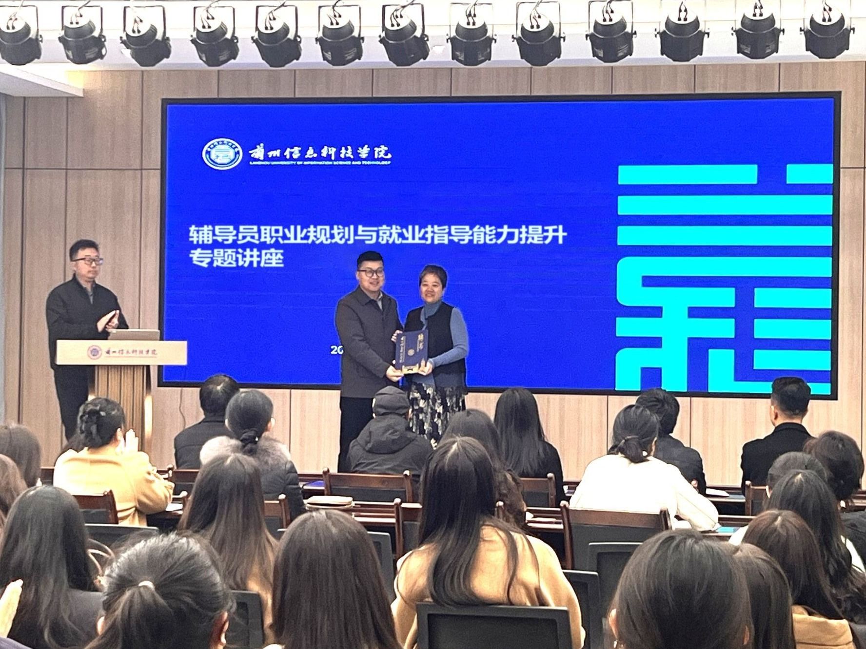 大咖开讲，精准赋能  beat365官网唯一入口助力辅导员提升就业指导能力