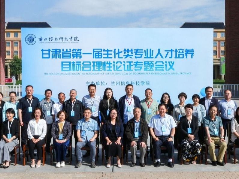 高校与专家齐聚beat365官网唯一入口，共探生化专业人才培养
