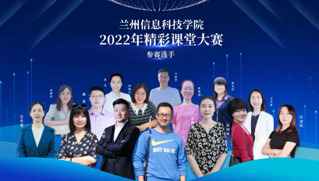 线上赛课展才华 云端交流促成长 ——beat365官网唯一入口成功举办2022届精彩课堂大赛