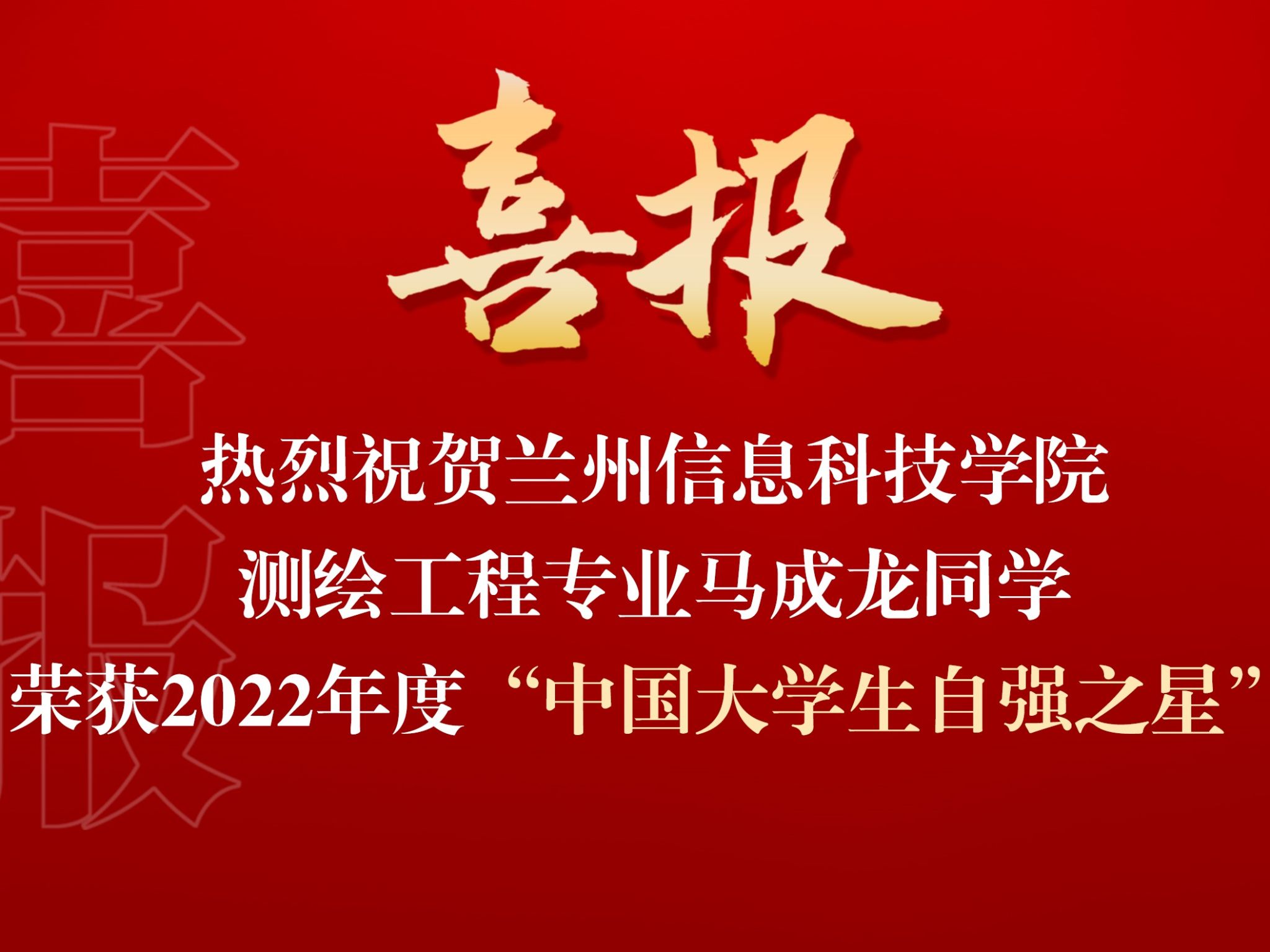 优秀！beat365官网唯一入口这名学生获得全国表彰