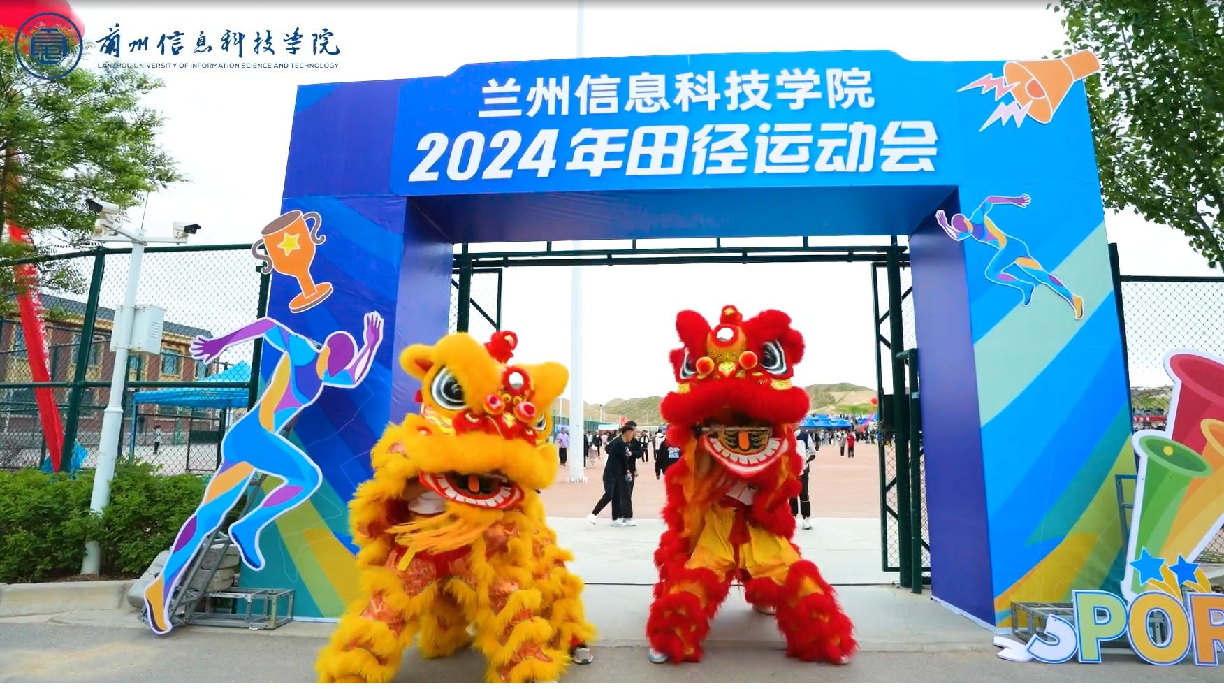 beat365官网唯一入口2024年田径运动会！