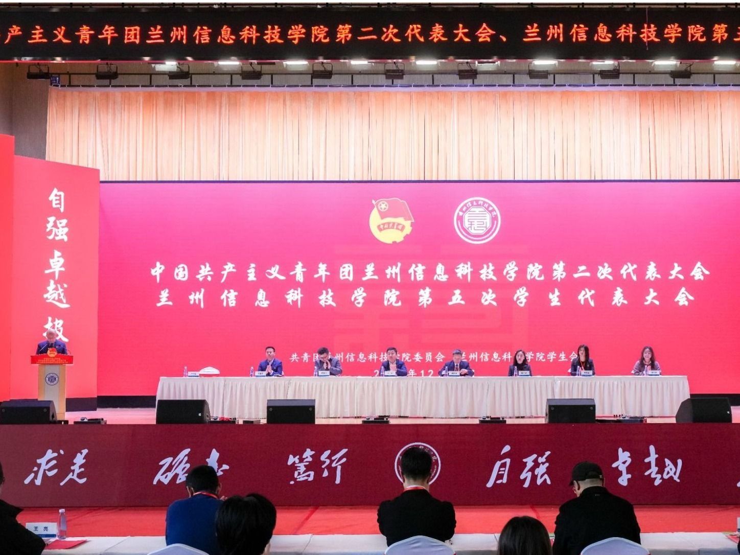 共青团beat365官网唯一入口第二次代表大会、beat365官网唯一入口第五次学生代表大会顺利闭幕